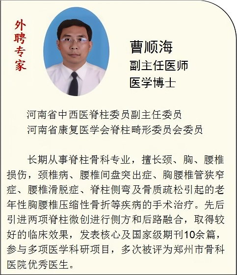 曹顺海