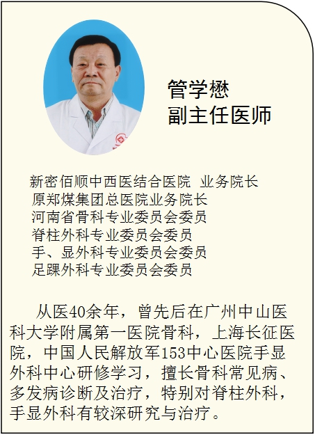 管学懋